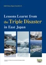 震災復興への提言をまとめたポリシーレポート