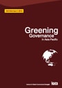 IGES白書第4巻