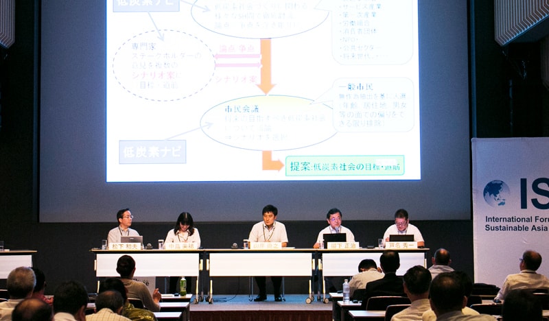 2050低炭素ナビを発表