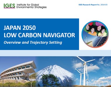 Japan 2050 Low Carbon Navigator:Overview and Trajectory Setting