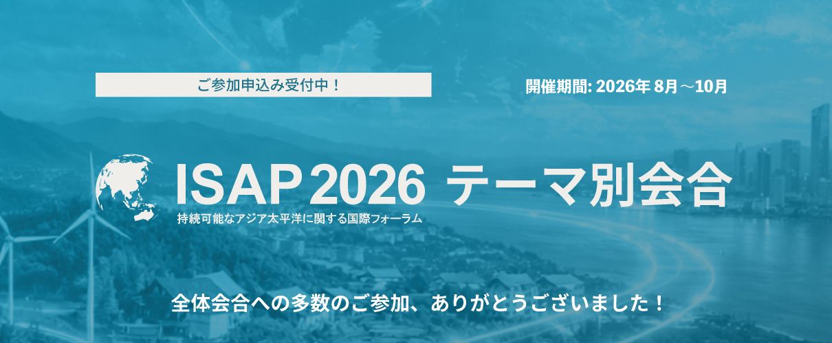 ISAP2026