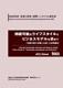 2006年度「産業と環境」国際シンポジウム報告書 持続可能なライフスタイルとビジネスモデルを求めて-「持続可能な消費と生産」の政策動向- 2006年度「産業と環境」国際シンポジウム報告書 持続可能なライフスタイルとビジネスモデルを求めて-「持続可能な消費と生産」の政策動向-